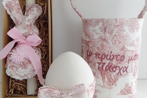 το πρώτο του Πάσχα